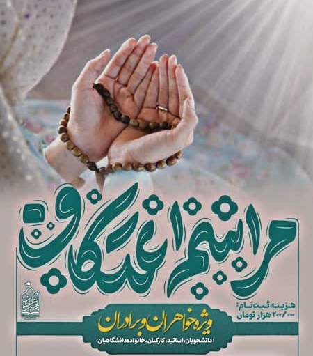 University of Hormozgan