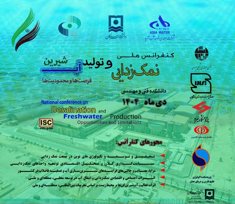 University of Hormozgan